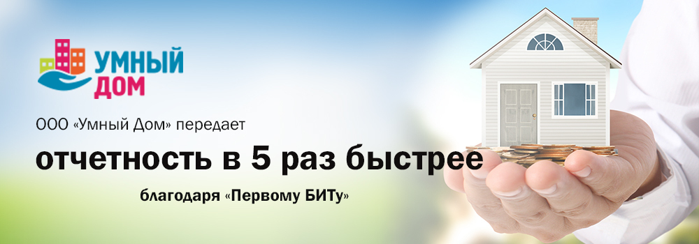Умный-дом.jpg Умный-дом.jpg