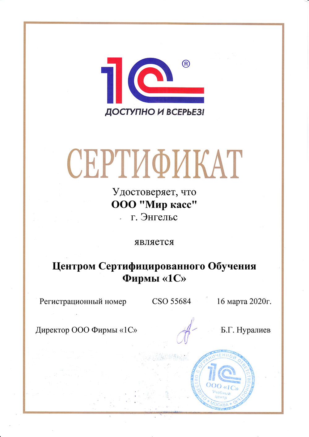сертификат.jpg сертификат.jpg