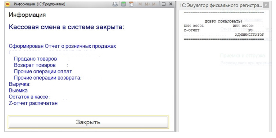 nastroyka-1s-roznitsa-poshagovaya-instruktsiya5.png nastroyka-1s-roznitsa-poshagovaya-instruktsiya5.png