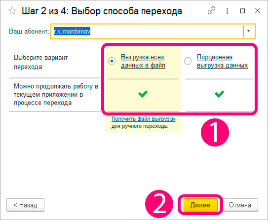 kak-perenesti-i-zagruzit-bazu-v-oblako-1s-fresh5.png kak-perenesti-i-zagruzit-bazu-v-oblako-1s-fresh5.png