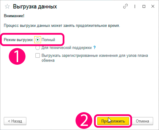 kak-perenesti-i-zagruzit-bazu-v-oblako-1s-fresh13.png kak-perenesti-i-zagruzit-bazu-v-oblako-1s-fresh13.png