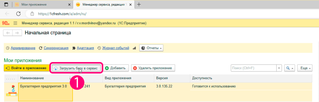 kak-perenesti-i-zagruzit-bazu-v-oblako-1s-fresh16.png kak-perenesti-i-zagruzit-bazu-v-oblako-1s-fresh16.png