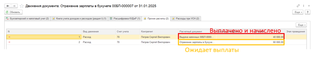 uchet-raskhodov-na-oplatu-truda34.png uchet-raskhodov-na-oplatu-truda34.png