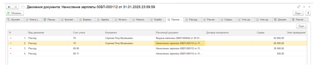 uchet-raskhodov-na-oplatu-truda13.png uchet-raskhodov-na-oplatu-truda13.png