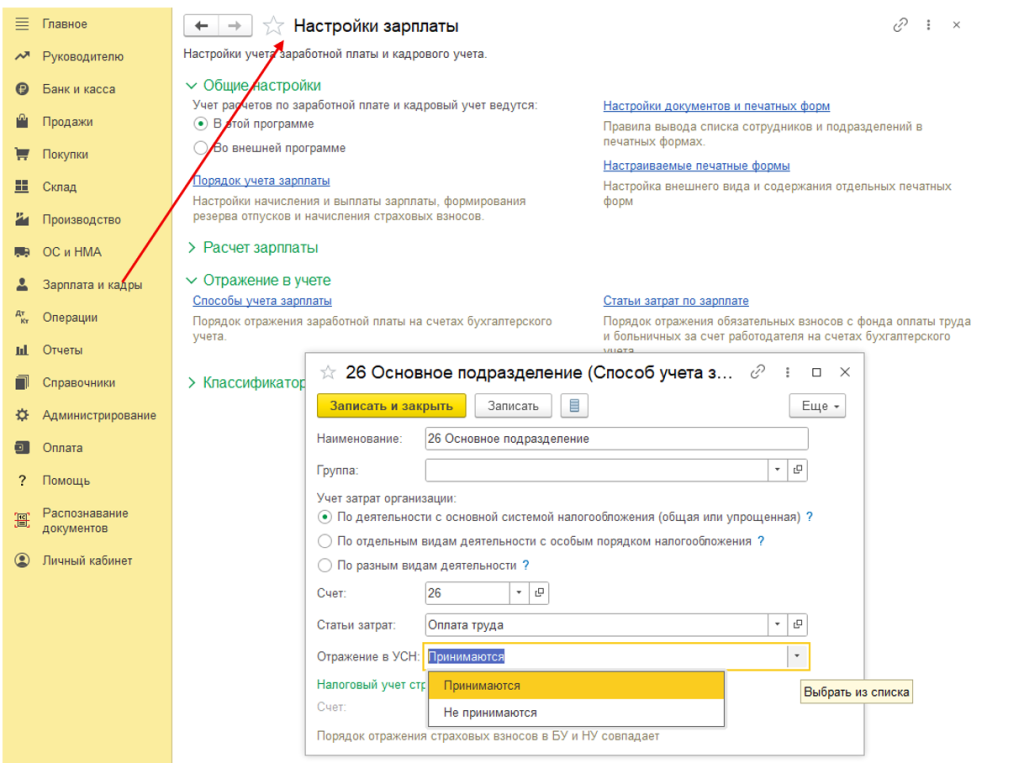 uchet-raskhodov-na-oplatu-truda4.png uchet-raskhodov-na-oplatu-truda4.png