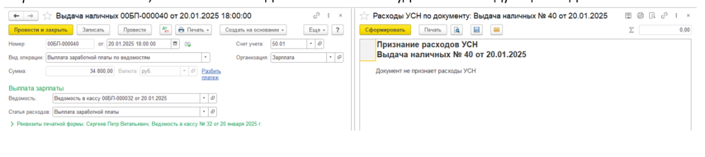 uchet-raskhodov-na-oplatu-truda30.png uchet-raskhodov-na-oplatu-truda30.png