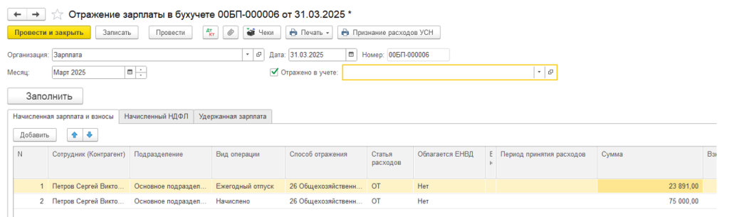uchet-raskhodov-na-oplatu-truda57.png uchet-raskhodov-na-oplatu-truda57.png
