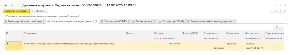 uchet-raskhodov-na-oplatu-truda37.png uchet-raskhodov-na-oplatu-truda37.png