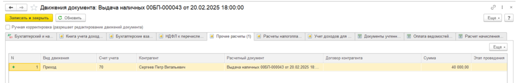 uchet-raskhodov-na-oplatu-truda38.png uchet-raskhodov-na-oplatu-truda38.png