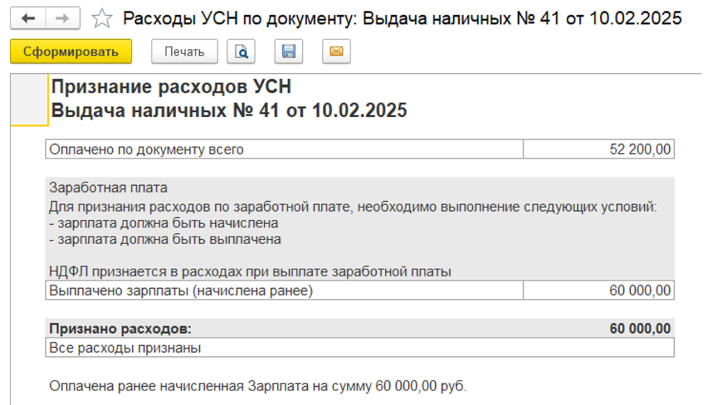 uchet-raskhodov-na-oplatu-truda29.png uchet-raskhodov-na-oplatu-truda29.png