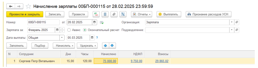 uchet-raskhodov-na-oplatu-truda46.png uchet-raskhodov-na-oplatu-truda46.png