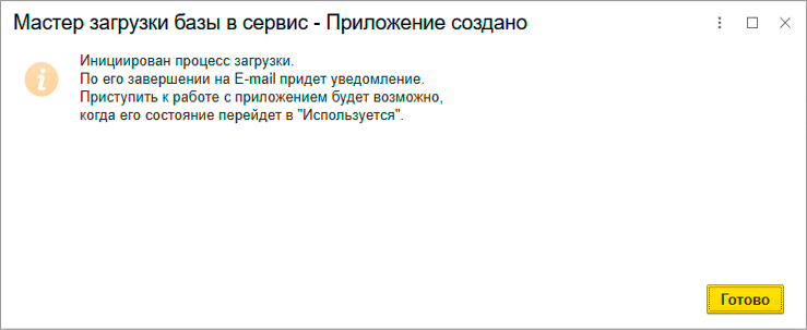 kak-perenesti-i-zagruzit-bazu-v-oblako-1s-fresh20.png kak-perenesti-i-zagruzit-bazu-v-oblako-1s-fresh20.png
