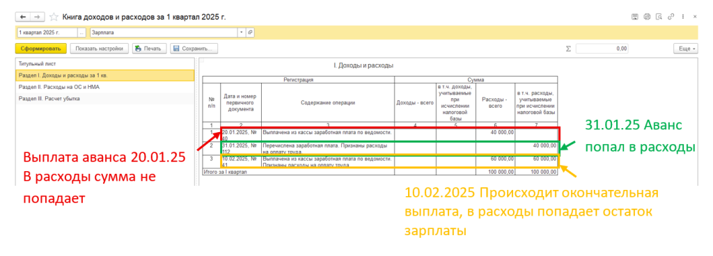 uchet-raskhodov-na-oplatu-truda17.png uchet-raskhodov-na-oplatu-truda17.png