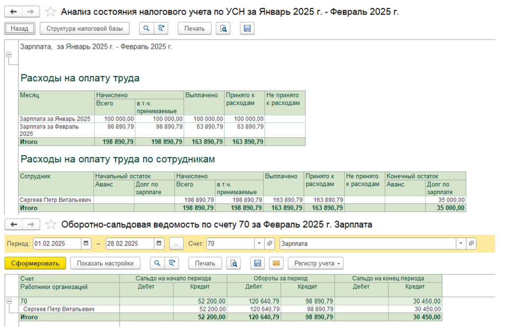 uchet-raskhodov-na-oplatu-truda48.png uchet-raskhodov-na-oplatu-truda48.png