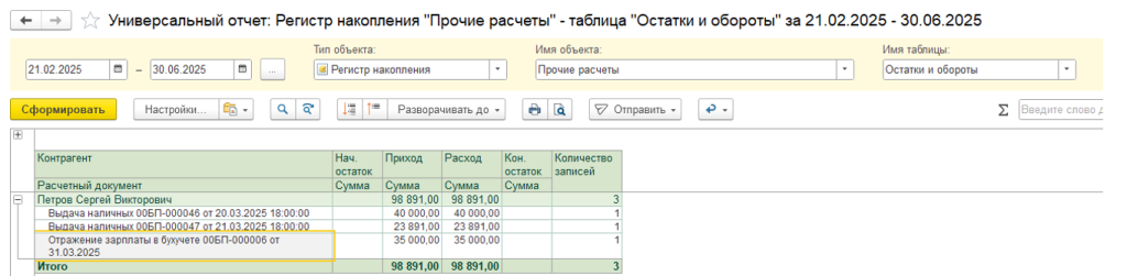 uchet-raskhodov-na-oplatu-truda63.png uchet-raskhodov-na-oplatu-truda63.png
