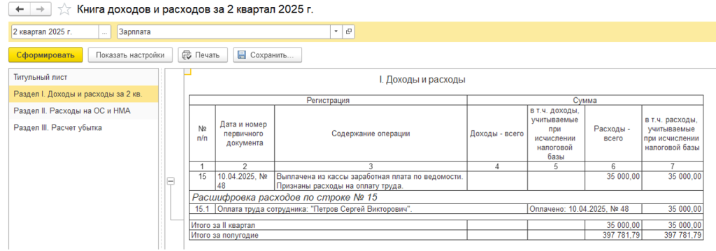 uchet-raskhodov-na-oplatu-truda62.png uchet-raskhodov-na-oplatu-truda62.png