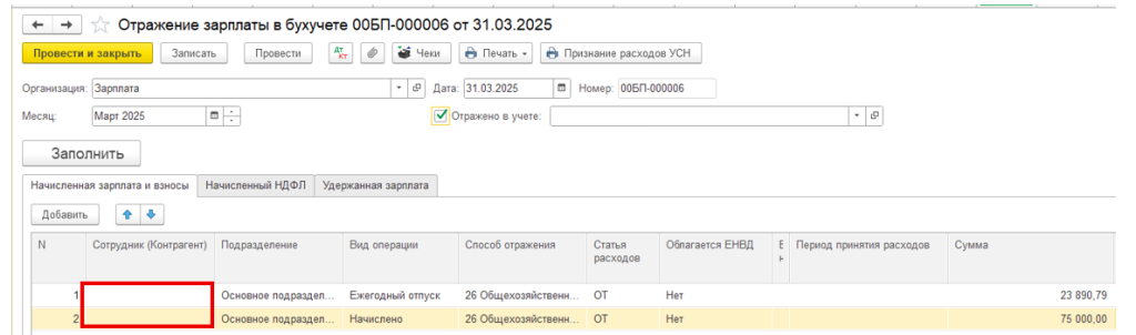 uchet-raskhodov-na-oplatu-truda66.png uchet-raskhodov-na-oplatu-truda66.png