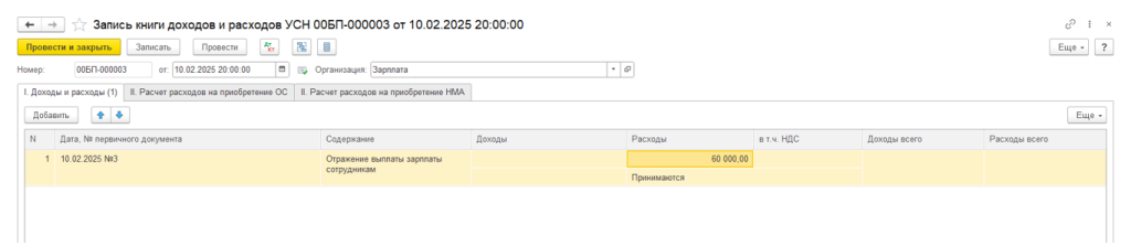 uchet-raskhodov-na-oplatu-truda65.png uchet-raskhodov-na-oplatu-truda65.png