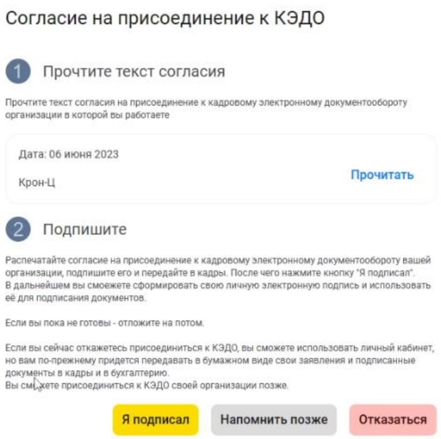 kak-sotrudniku-sozdat-unep-posle-oznakomleniya-ili-podpisaniya-soglasiya-o-prisoedinenii-k-kedo5.jpg kak-sotrudniku-sozdat-unep-posle-oznakomleniya-ili-podpisaniya-soglasiya-o-prisoedinenii-k-kedo5.jpg