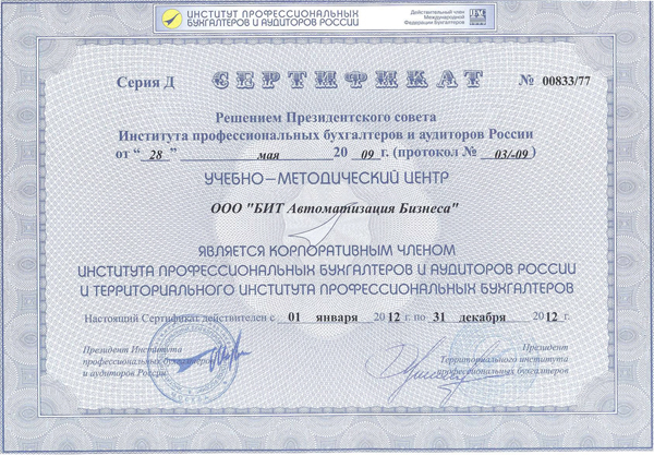 ИПБР_2012_м.jpg