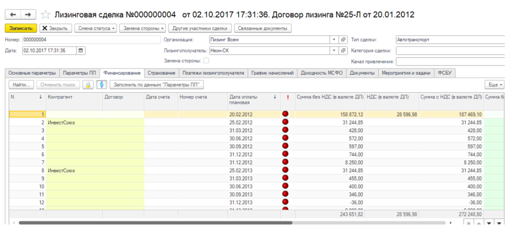 kak-lizingodatelyu-uchityvat-operatsii-po-dogovoru-lizinga2.png kak-lizingodatelyu-uchityvat-operatsii-po-dogovoru-lizinga2.png