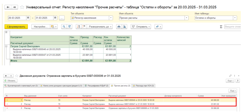 uchet-raskhodov-na-oplatu-truda58.png uchet-raskhodov-na-oplatu-truda58.png