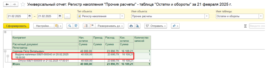 uchet-raskhodov-na-oplatu-truda42.png uchet-raskhodov-na-oplatu-truda42.png