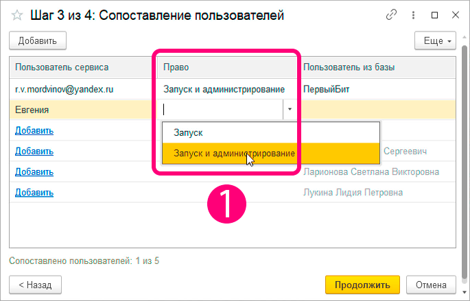 kak-perenesti-i-zagruzit-bazu-v-oblako-1s-fresh6.png kak-perenesti-i-zagruzit-bazu-v-oblako-1s-fresh6.png