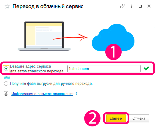 kak-perenesti-i-zagruzit-bazu-v-oblako-1s-fresh3.png kak-perenesti-i-zagruzit-bazu-v-oblako-1s-fresh3.png