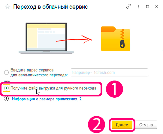 kak-perenesti-i-zagruzit-bazu-v-oblako-1s-fresh12.png kak-perenesti-i-zagruzit-bazu-v-oblako-1s-fresh12.png