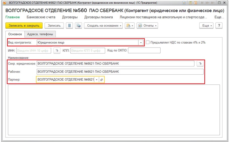 sinkhronizatsiya-1s-erp-i-1s-zup6.jpg