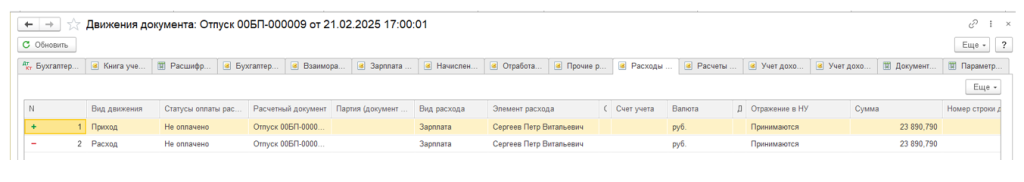 uchet-raskhodov-na-oplatu-truda43.png uchet-raskhodov-na-oplatu-truda43.png