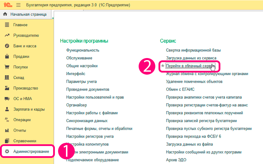 kak-perenesti-i-zagruzit-bazu-v-oblako-1s-fresh2.png kak-perenesti-i-zagruzit-bazu-v-oblako-1s-fresh2.png