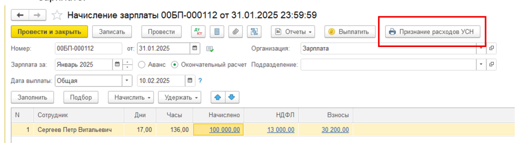 uchet-raskhodov-na-oplatu-truda26.png uchet-raskhodov-na-oplatu-truda26.png