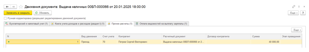 uchet-raskhodov-na-oplatu-truda32.png uchet-raskhodov-na-oplatu-truda32.png
