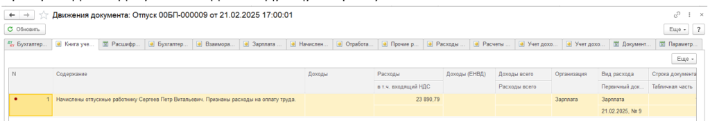 uchet-raskhodov-na-oplatu-truda40.png uchet-raskhodov-na-oplatu-truda40.png