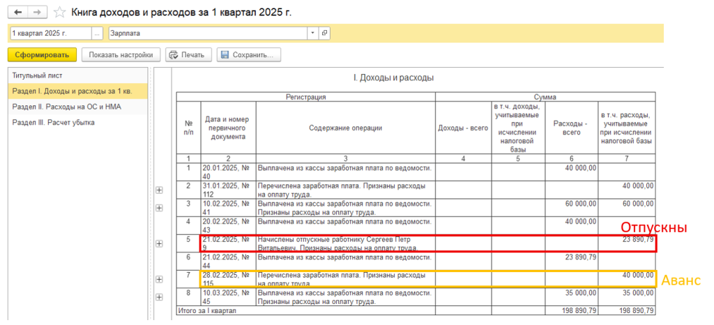 uchet-raskhodov-na-oplatu-truda52.png uchet-raskhodov-na-oplatu-truda52.png
