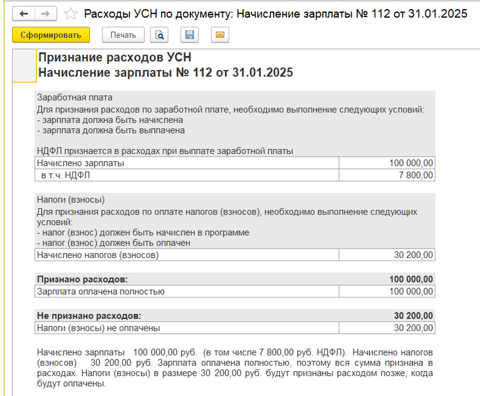 uchet-raskhodov-na-oplatu-truda27.png uchet-raskhodov-na-oplatu-truda27.png