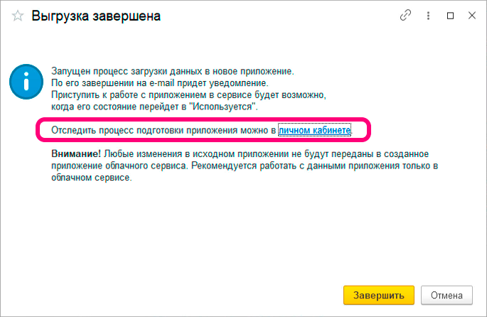 kak-perenesti-i-zagruzit-bazu-v-oblako-1s-fresh10.png kak-perenesti-i-zagruzit-bazu-v-oblako-1s-fresh10.png