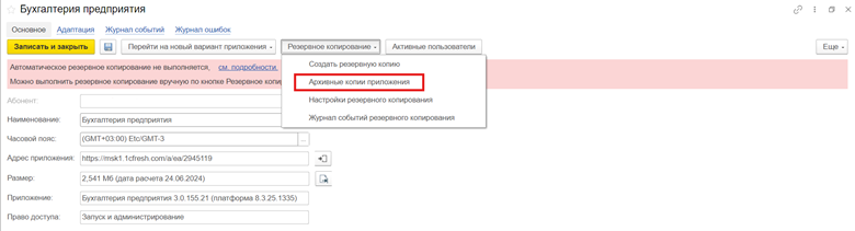 kak-nastroit-1s-fresh8.png kak-nastroit-1s-fresh8.png