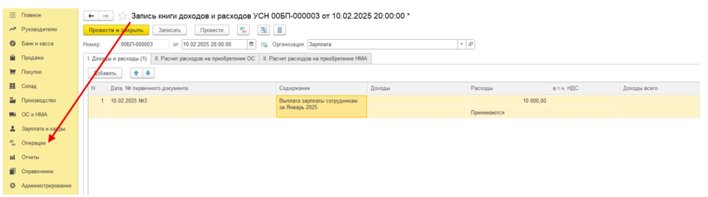 uchet-raskhodov-na-oplatu-truda3.png uchet-raskhodov-na-oplatu-truda3.png