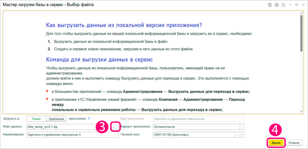 kak-perenesti-i-zagruzit-bazu-v-oblako-1s-fresh18.png kak-perenesti-i-zagruzit-bazu-v-oblako-1s-fresh18.png