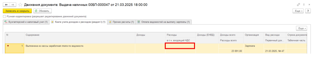 uchet-raskhodov-na-oplatu-truda56.png uchet-raskhodov-na-oplatu-truda56.png