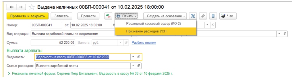 uchet-raskhodov-na-oplatu-truda28.png uchet-raskhodov-na-oplatu-truda28.png