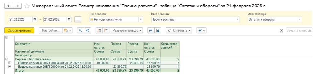 uchet-raskhodov-na-oplatu-truda45.png uchet-raskhodov-na-oplatu-truda45.png