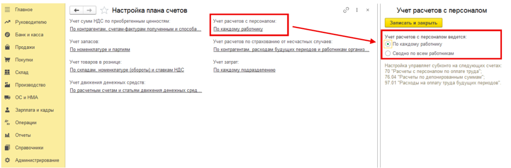 uchet-raskhodov-na-oplatu-truda2.png uchet-raskhodov-na-oplatu-truda2.png