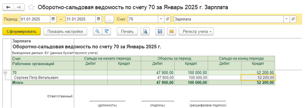 uchet-raskhodov-na-oplatu-truda23.png uchet-raskhodov-na-oplatu-truda23.png