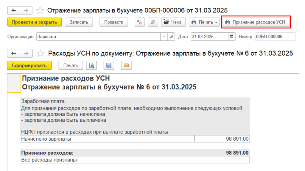 uchet-raskhodov-na-oplatu-truda64.png uchet-raskhodov-na-oplatu-truda64.png