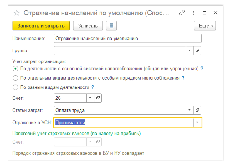 uchet-raskhodov-na-oplatu-truda10.png uchet-raskhodov-na-oplatu-truda10.png