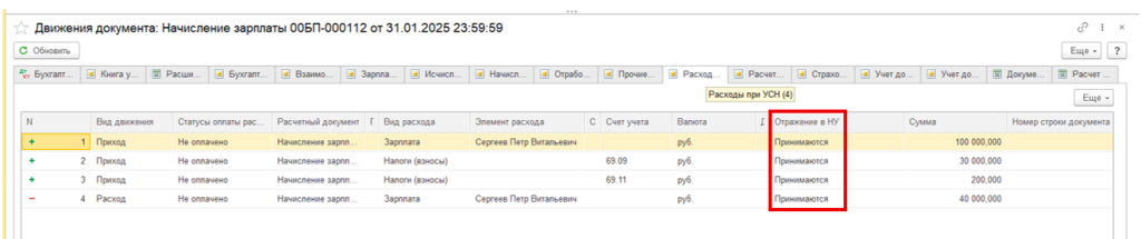 uchet-raskhodov-na-oplatu-truda11.png uchet-raskhodov-na-oplatu-truda11.png